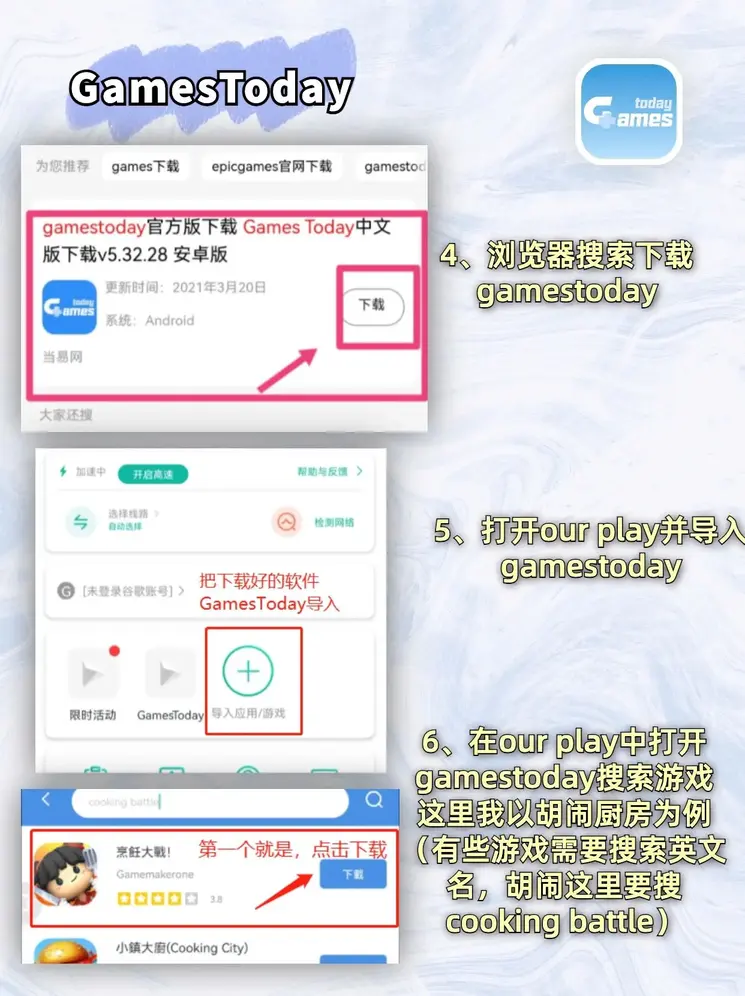 app下载入口截图2